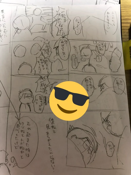 新刊準備号サンプルで出した部分だから載せちゃうけど、コマ割り考えずに描きたいシーンだけをまず描き出して、後で繋いだり順番変えたりするから個人的にはパンツァーとプロッターの間…なのかな?>RT 