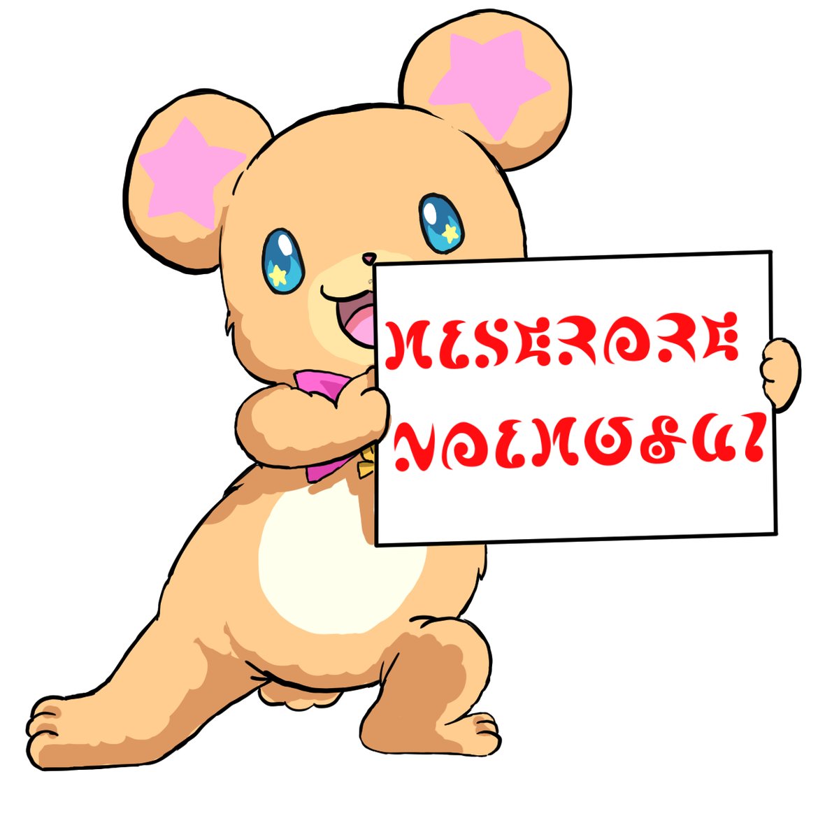 #これが私の代表作

トレース四銃士をつれてきたよ!! 