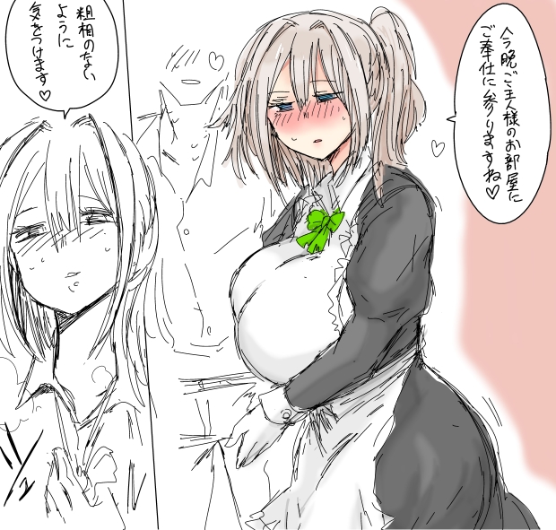 どう見てもとっても献身的なメイドさんです 