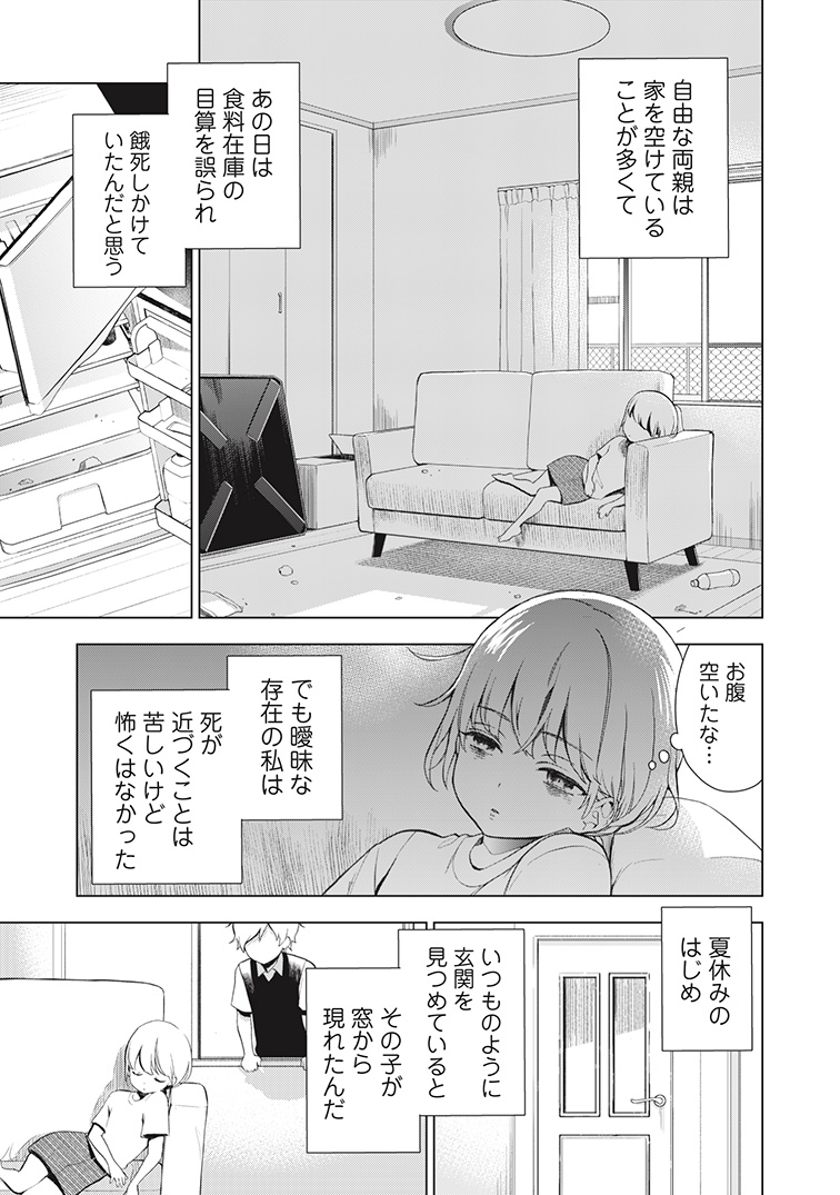 厘のミキ🍓3/13 私とこわれた吸血鬼8巻 (@rinno00) / X