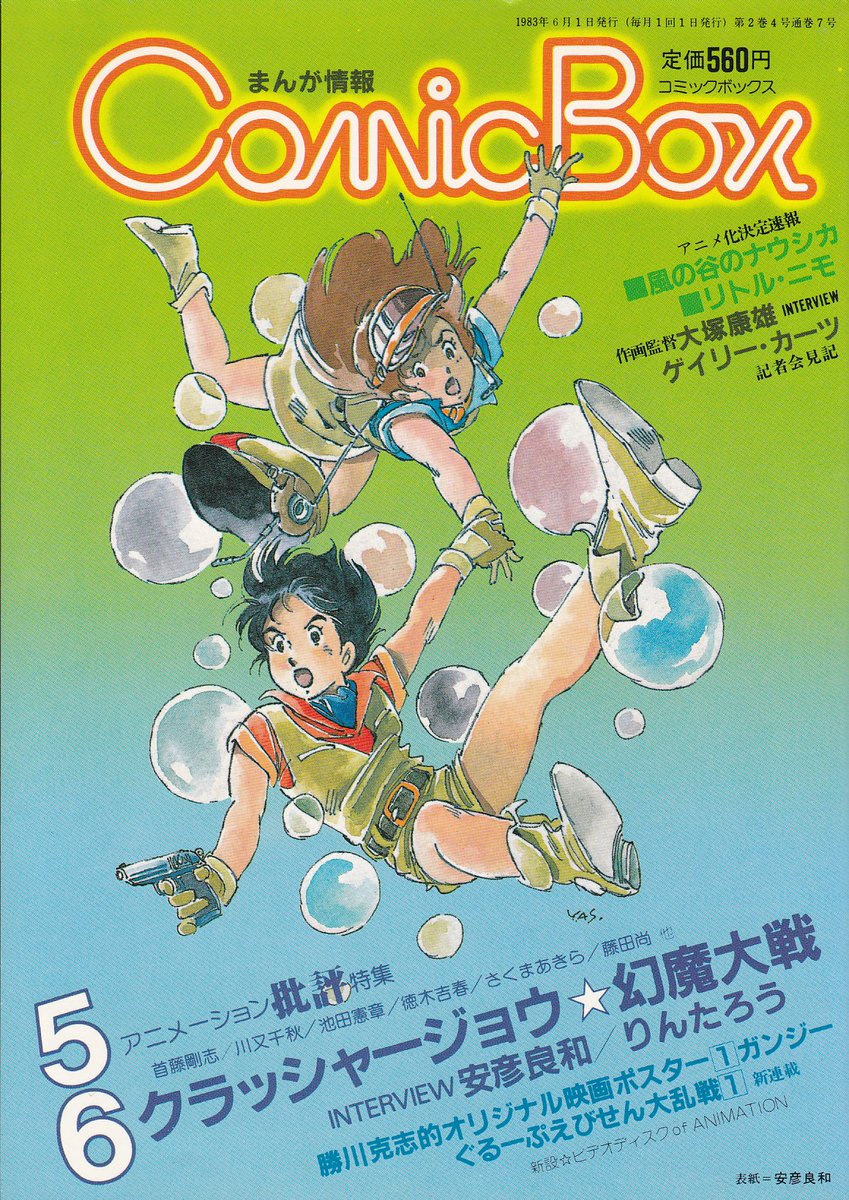 12月9日は アニメーター アニメ監督として功成り名遂げながら 30歳を超えて漫 最中義裕の漫画 12月9日は アニメーター アニメ監督として功成り名遂げながら 30歳を超えて漫 最中義裕の漫画