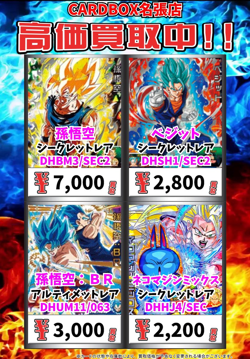 カードボックス 名張店 on X: カードボックス 名張店 on X: