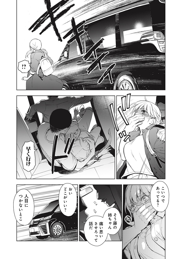 厘のミキ 10 13 私とこわれた吸血鬼3巻 15 15 厘のミキ 10 13 私とこわれた吸血鬼3巻 15 15