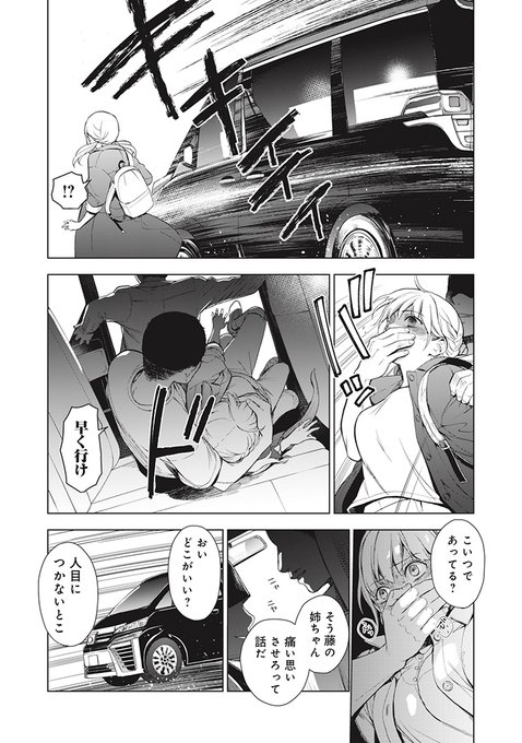 8/15 | 厘のミキ🍓 私とこわれた吸血鬼全10巻 さんのマンガ