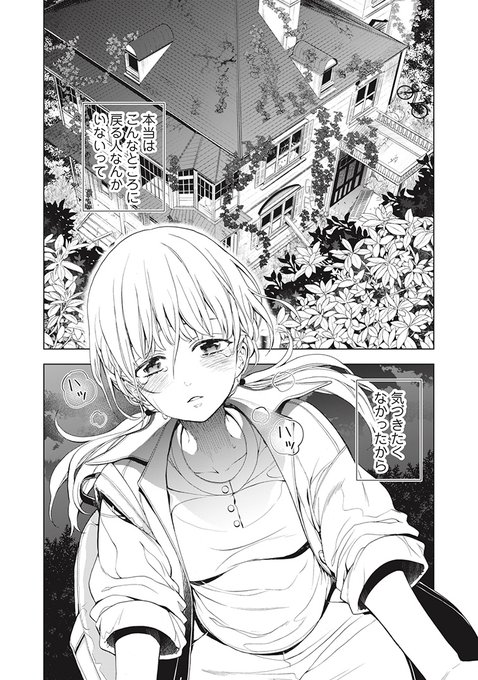 9/15 | 厘のミキ🍓 私とこわれた吸血鬼全10巻 さんのマンガ