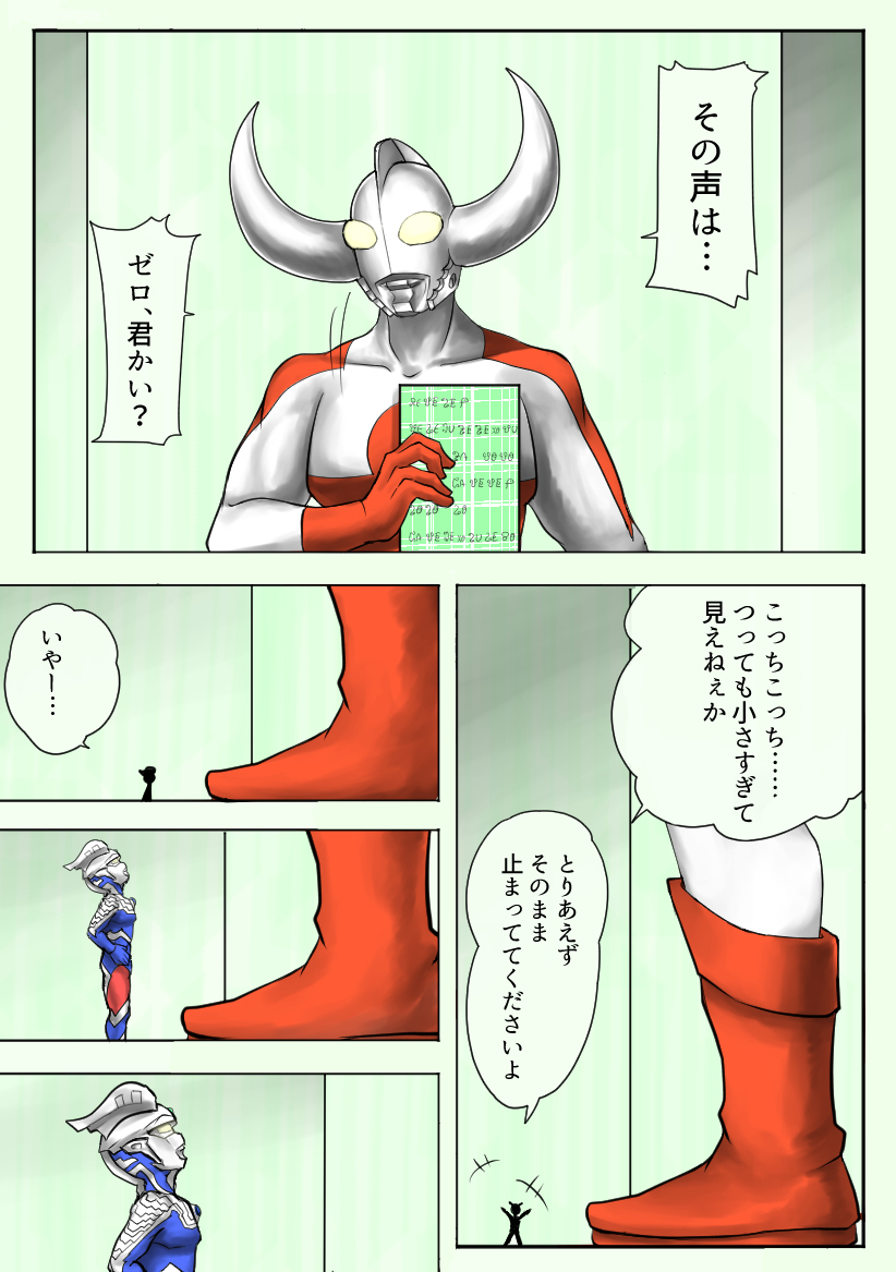 代表かどうかは分からないんですけど、ピクシブに載せてる漫画の中で一番多くブクマしていただいてるのはこの漫画ですね (1/3)
#これが私の代表作 