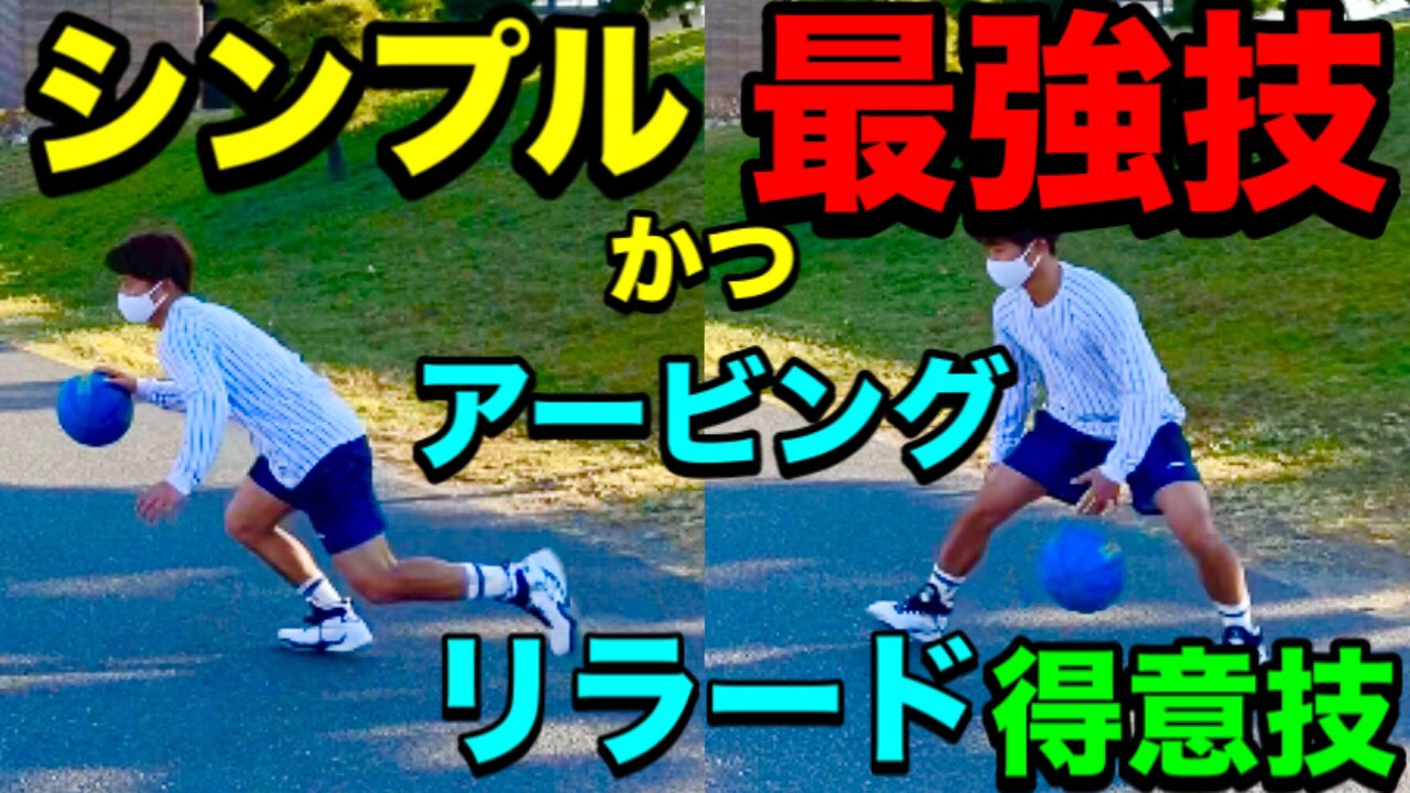 7bulldogs 動画upしました T Co Muwuctkclj バスケ ストリート バスケ Nba アービング Irving Kyrieirving リラード Lillard レッグスルー ドリブル 技 最強 Streetstyle Basketball ミニバス ストバス クラブ