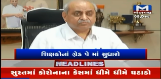રાજ્યના 65 હજાર પ્રા. શિક્ષકોને  લાભ મળશે
શિક્ષકોના પ્રમોશન માટે કોઈ પરિક્ષા લેવાશે નહિ: નીતિન પટેલ

#Mantavyanews #4200GR