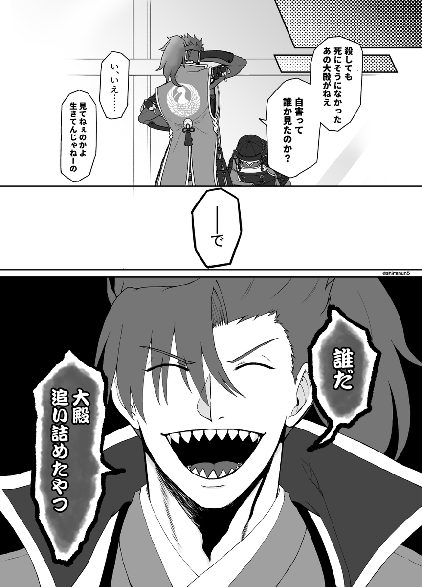 本能寺の変後の鬼武蔵
#FGO 