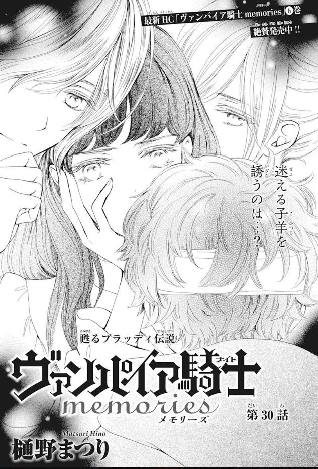 本日発売 Laladx1月号 ヴァンパイア騎士memories By Lala編集部の漫画 本日発売 Laladx1月号 ヴァンパイア騎士memories By Lala編集部の漫画