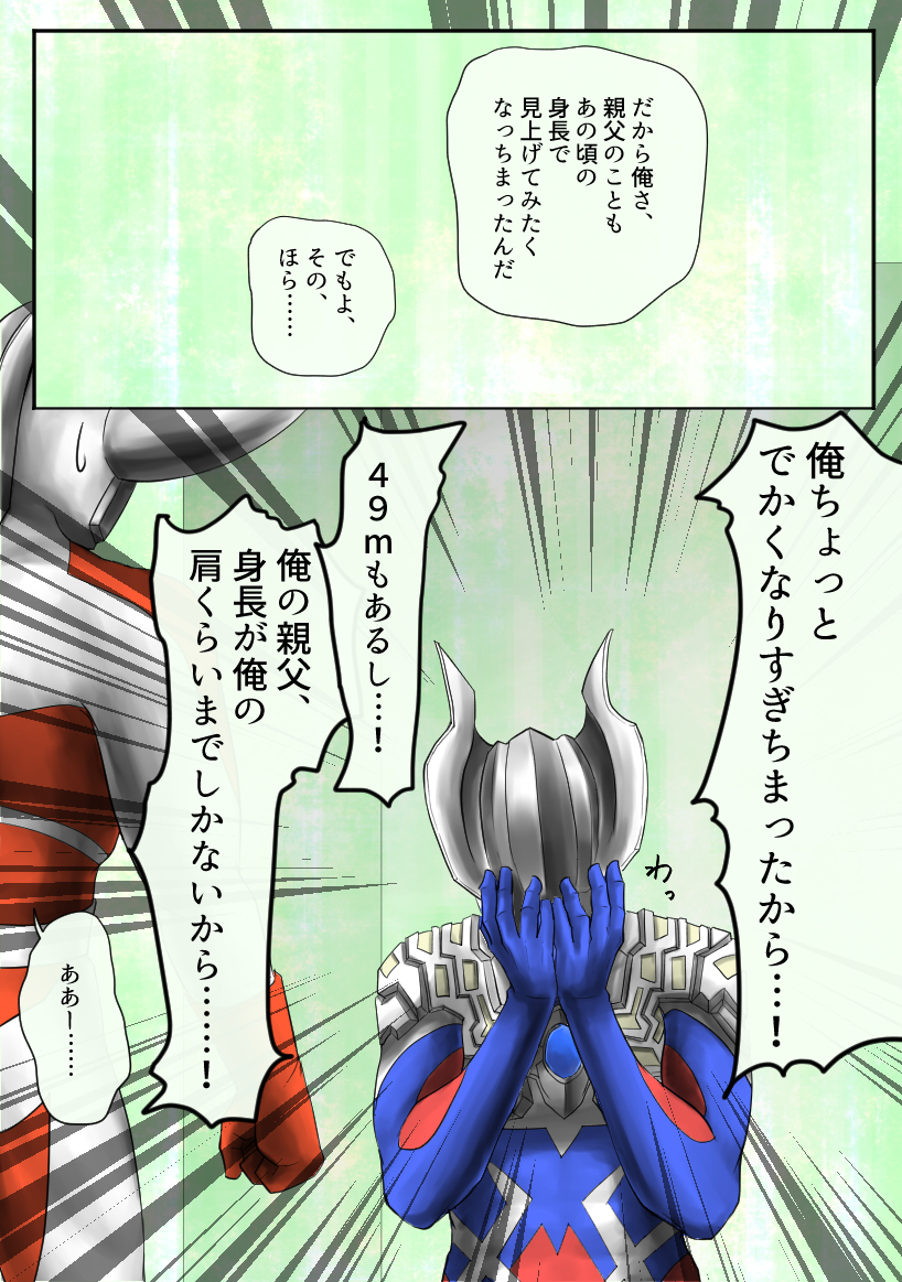 (3/3)3年前に描いた漫画だから今と絵柄が違ってちょっと恥ずかしいね(・∀・;) 