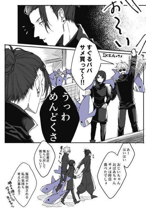 木野 Kagi F さんの漫画 61作目 ツイコミ 仮