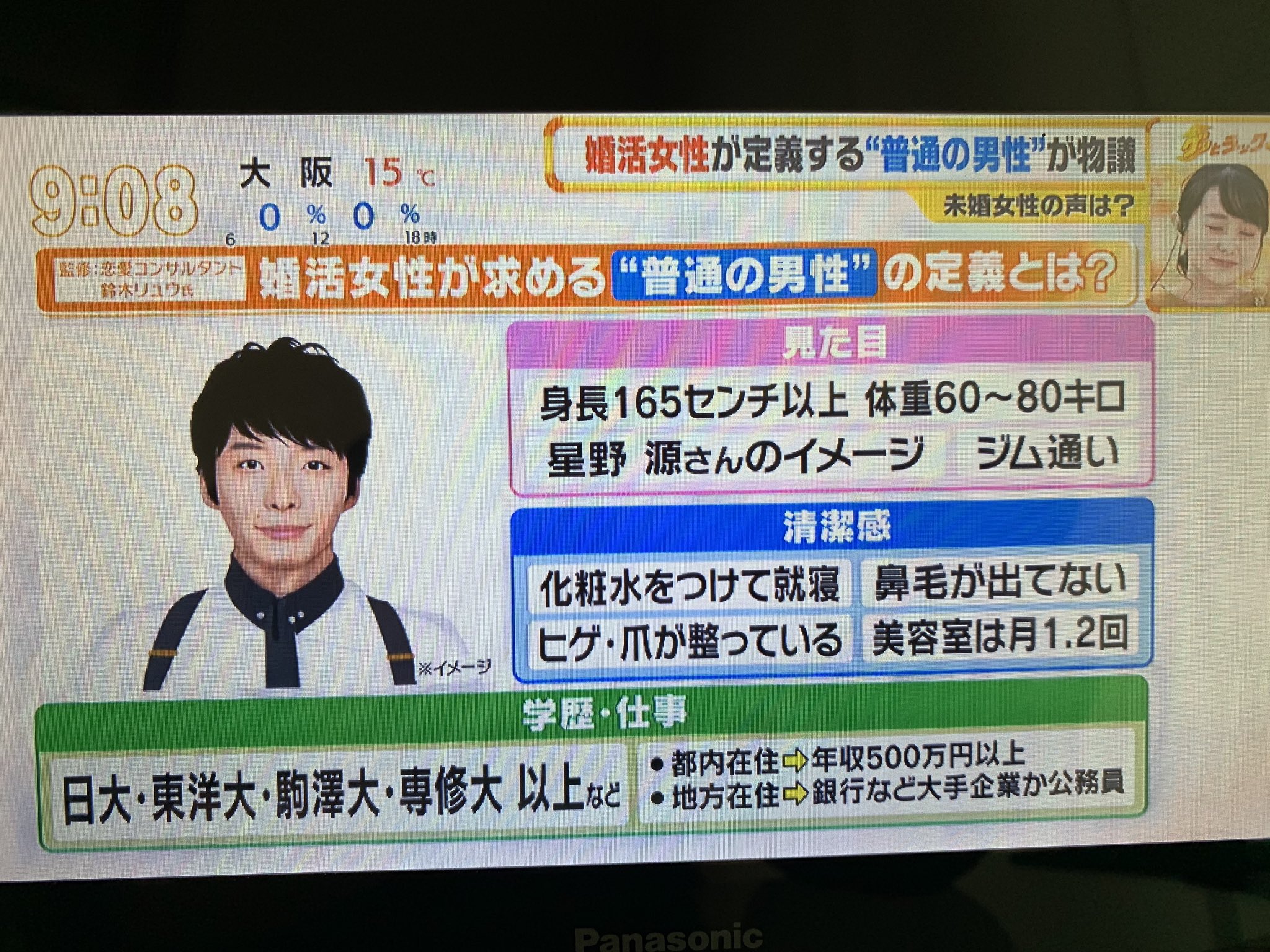 めれんです 田所浩二 見た目 身長 170cm 体重 74kg ジム通い 週3 4日はトレーニング 清潔感 化粧水はつけてないがオイル塗って就寝 映像を見る限り鼻毛は出てないし ヒゲ 爪も整っている 学歴 仕事 24歳学生です 院生か医学部生で学歴は高そう 年収