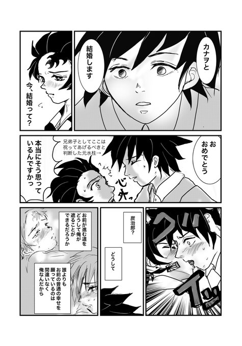 鬼滅 を含むマンガ一覧 いいね順 658ページ ツイコミ 仮