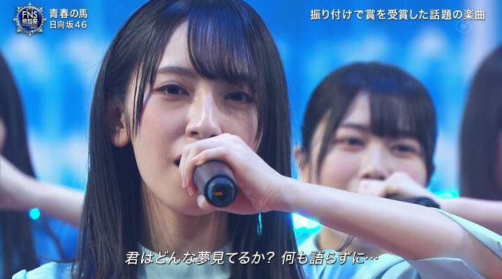 MORIttleohisama's tweet image. 涙枯れるやん…
＃日向坂46
＃FNS歌謡祭2020
＃松田好花