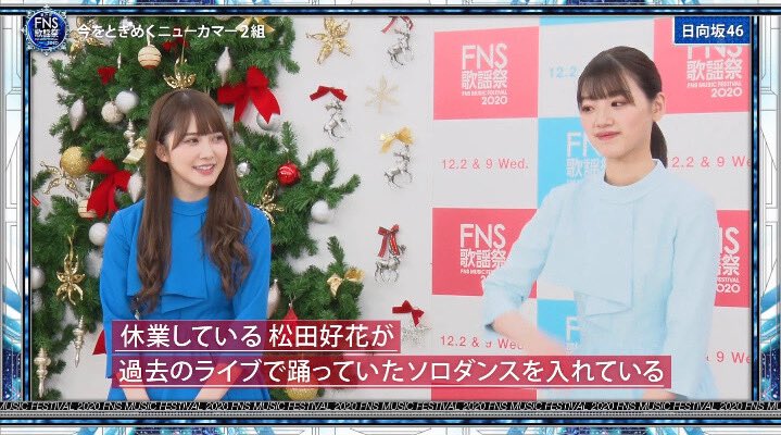 MORIttleohisama's tweet image. 涙枯れるやん…
＃日向坂46
＃FNS歌謡祭2020
＃松田好花