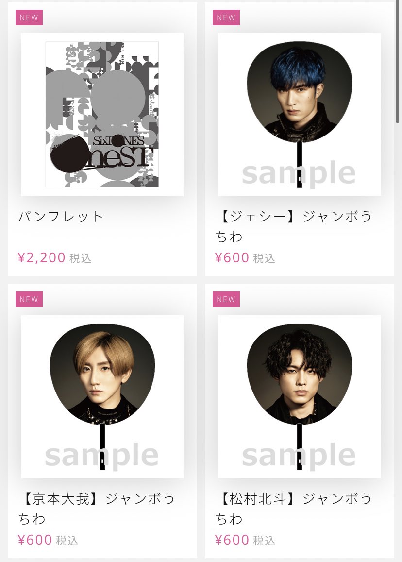 SixTONES OneST グッズ www.pncc.org.np