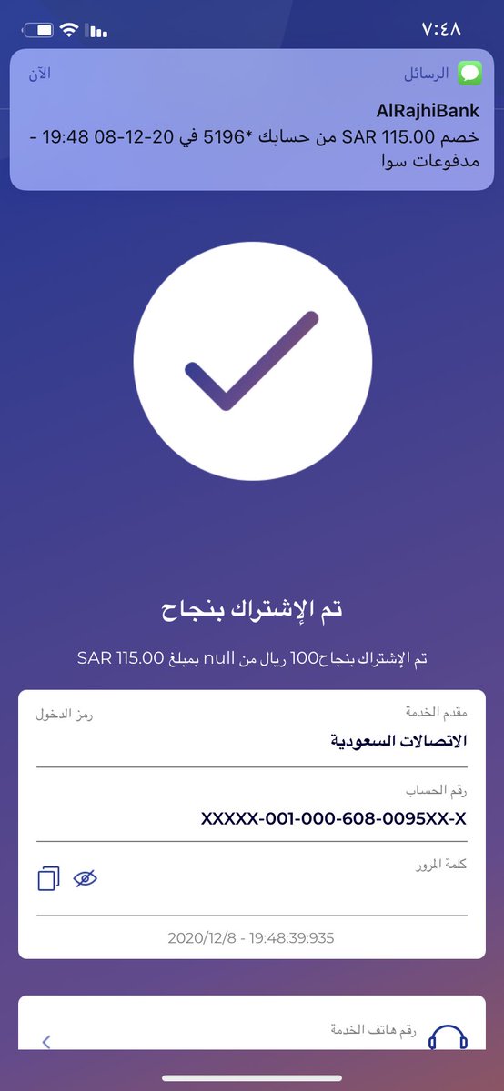FenakherSA's tweet photo. #اليوم_العالمي_للتطوع_2020 
الفائز الثاني-أمل الحارثي بطاقة شحن بقيمة ١٠٠ ريال https://t.co/9zjGXJf8Cu