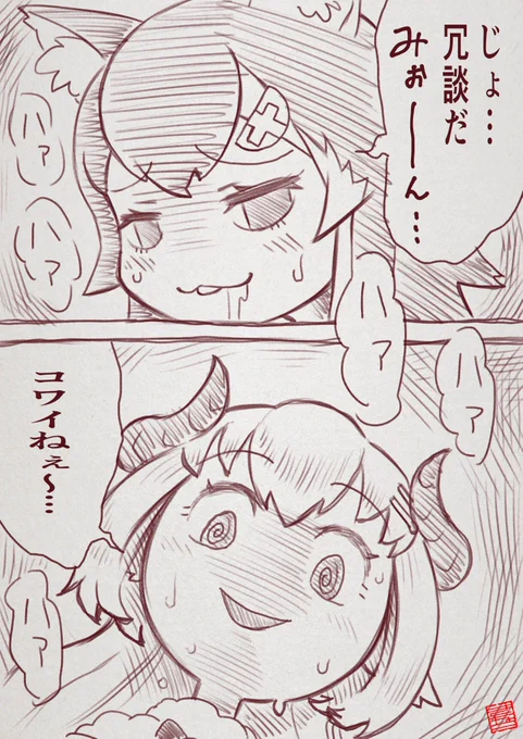 #みおーん絵 #つのまきあーと 