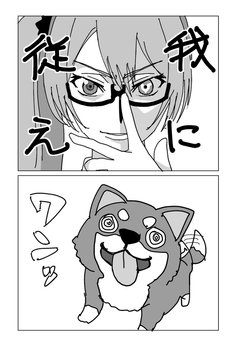 犬になつかれるボスの落書き✒️ 
