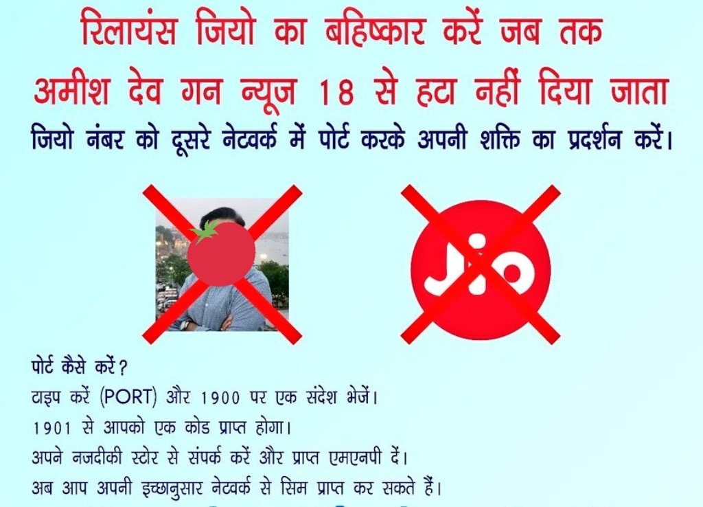 PeacefulHind's tweet photo. #BoycottJio #BoycottNews18  #BoycottAmishDevgan for still working with News18. https://t.co/fIId2e2iJy