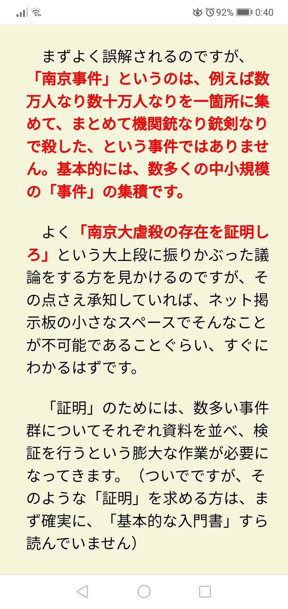 北岡伸一 Twitter 搜尋 Twitter