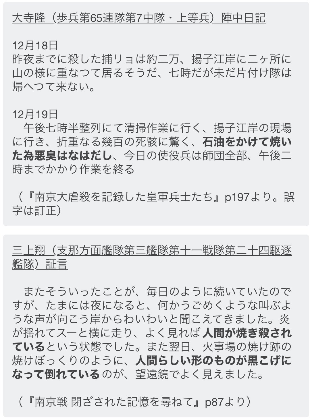 北岡伸一 Twitter 搜尋 Twitter
