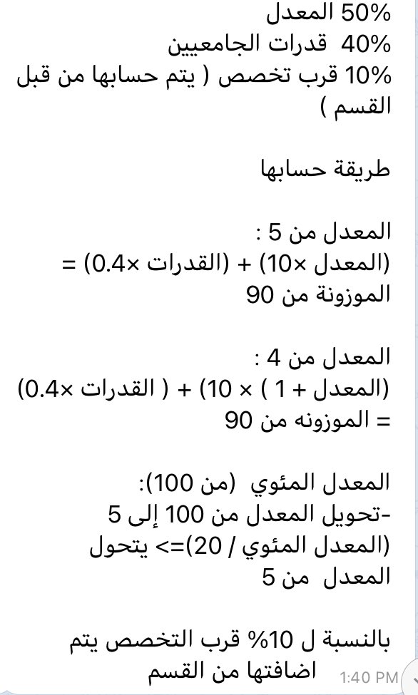 النسبه الموزونه حسب حساب النسبة