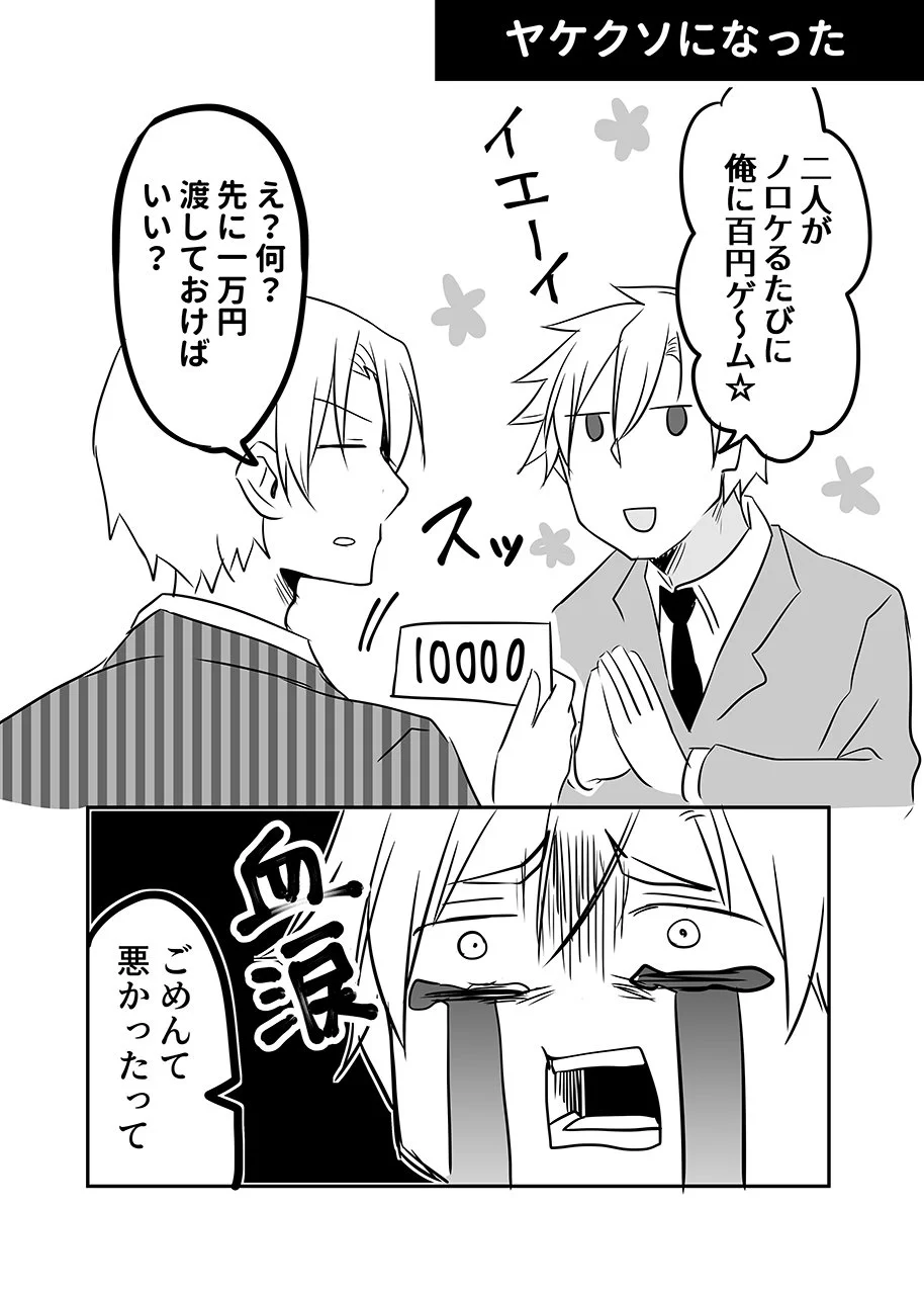 ノロケる気まんまんｗ。奥さんと共有したい二人の同僚に血の涙。