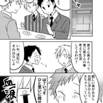 ノロケる気まんまんｗ。奥さんと共有したい二人の同僚に血の涙。