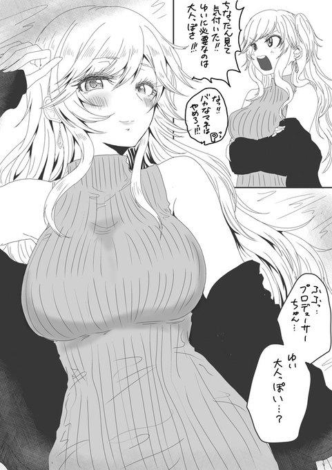 唯ちゃん、どうかずっとそのままで…
#大槻唯 