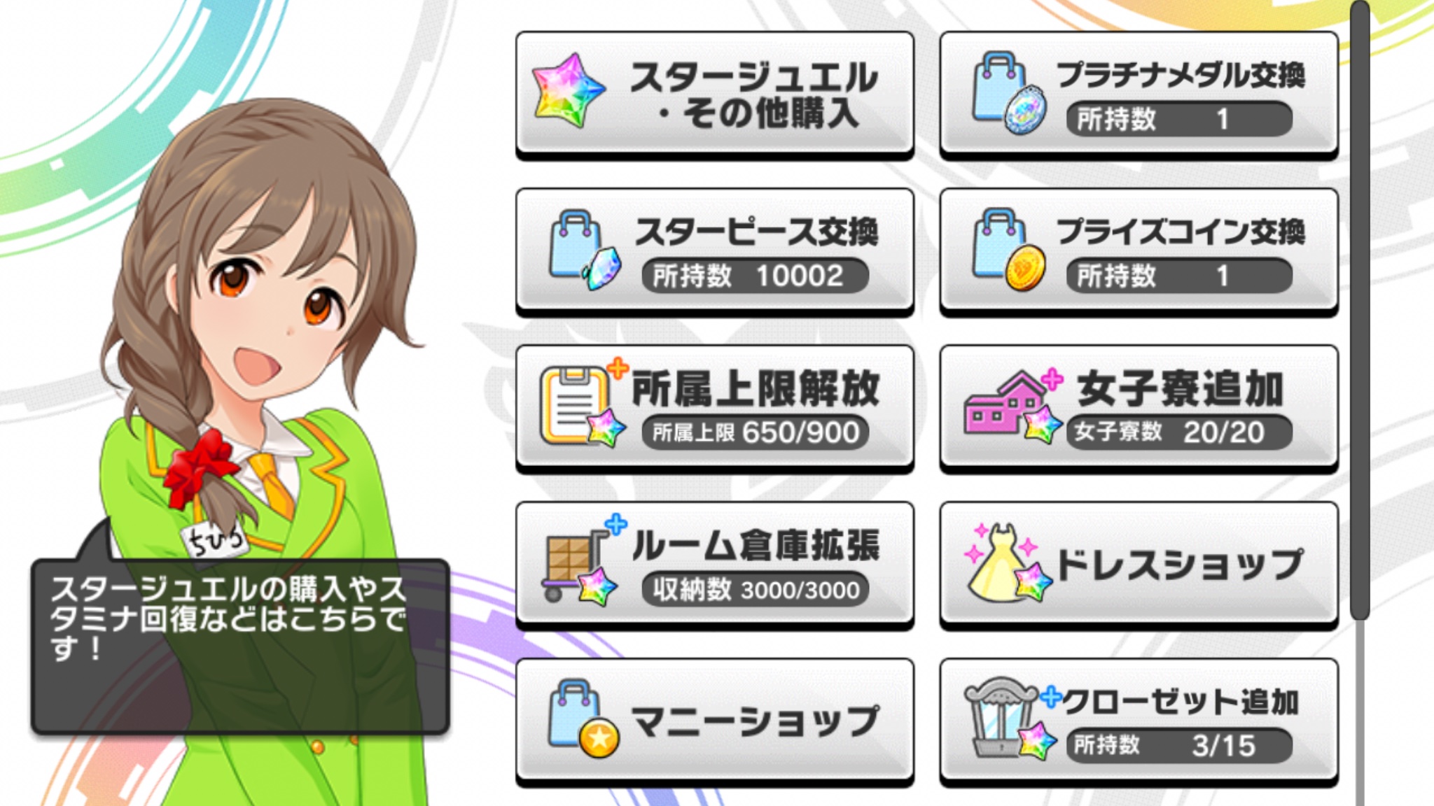 アマネ 拡散希望 スターピースのカンスト値は 9999個にあらず さらなる星のカケラ スターピース の観測に赴かん デレステ スターピース