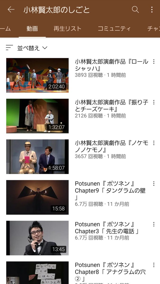 Yokuha On Twitter Youtube 小林賢太郎のしごと にk K P3作品も増えてる 今までtakeoff ライト三兄弟 だけだったのに どれも素敵な作品なのでたくさんの人に観てほしい ありがとうございます 小林賢太郎