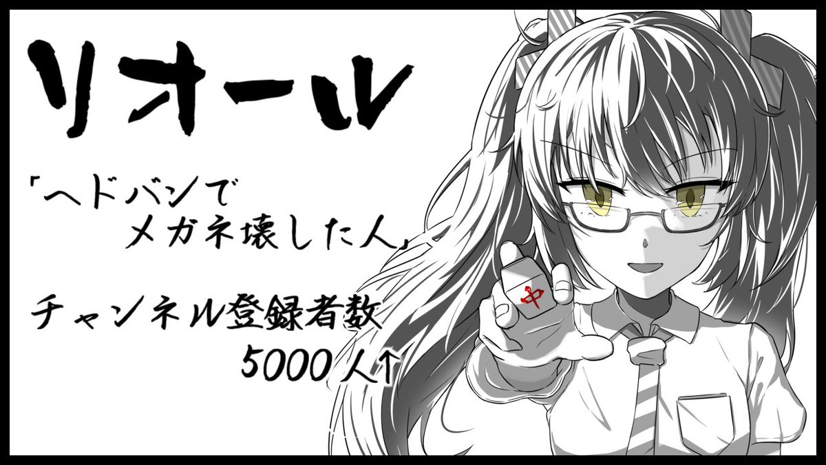 リオール そしてここからは当日の実況と解説 関わった方々の紹介です 実況はv界の麻雀に多く携わってきた四葉ライさん 428rai 解説はセガ音ゲリア麻界で猛威をふるうこんぶだしさん Knb Ds M そしてイラストはランカーにしてかっこいい線を描くぼ リオール そしてここからは当日の実況と解説 関わった方々の紹介です 実況はv界の麻雀に多く携わってきた四葉ライさん 428rai 解説はセガ音ゲリア麻界で猛威をふるうこんぶだしさん Knb Ds M そしてイラストはランカーにしてかっこいい線を描くぼ
