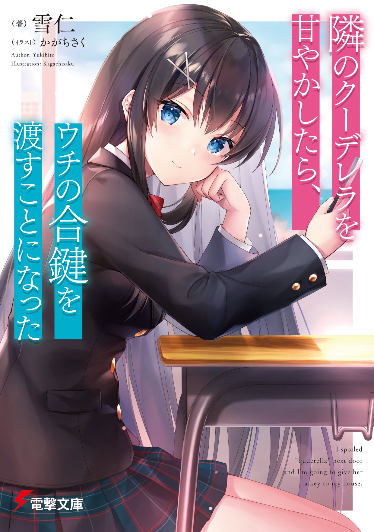 平和 ラノベ編集とかいろいろ Kimpeace Twitter