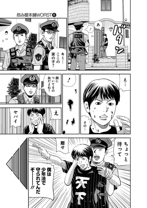 栗原正尚 怨み屋本舗 制裁学園連載中 Showshow Jp さんのマンガ一覧 いいね順 ページ ツイコミ 仮 栗原正尚 怨み屋本舗 制裁学園連載中 Showshow Jp さんのマンガ一覧 いいね順 ページ ツイコミ 仮