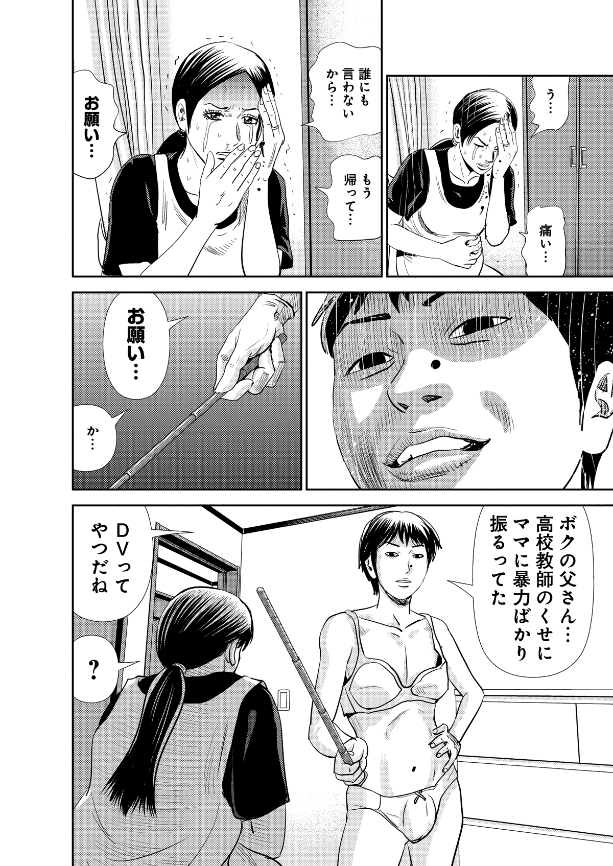 栗原正尚 怨み屋本舗worst 制裁学園 粛正の解毒師 連載中 胸糞注意 連続殺人犯の元少年ａが手記を書く話 6 7 T Co Hnsjnyjq0h Twitter