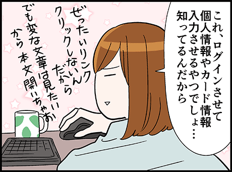 強めに突っ込んでしまった詐欺メール

https://t.co/KLNLxkGmyB 