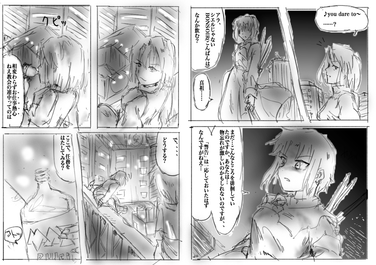 「両儀式とアルクェイド・ブリュンスタッド 14(了)」
#絵描きさんと繋がりたい
#冬の創作クラスタフォロー祭り
#芸術同盟 #漫画が読めるハッシュタグ