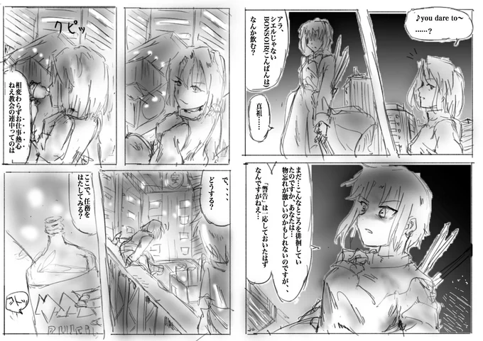 「両儀式とアルクェイド・ブリュンスタッド 14(了)」

#絵描きさんと繋がりたい 
#冬の創作クラスタフォロー祭り 
#芸術同盟 #漫画が読めるハッシュタグ 