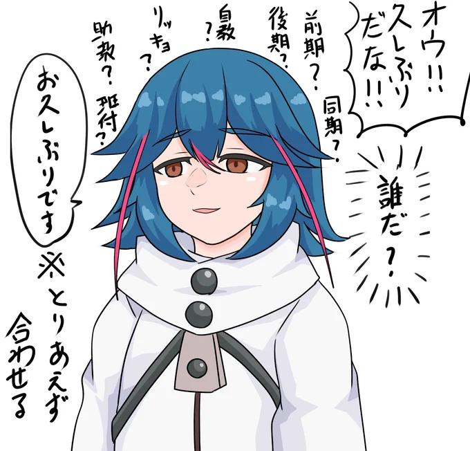 今日の僕です
誰だったのでしょうねぇ 