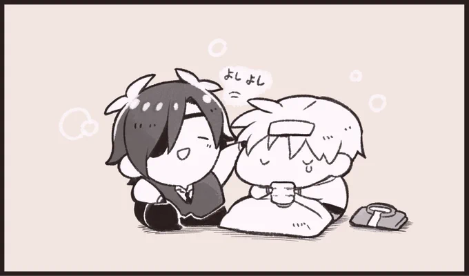 命だいじに 