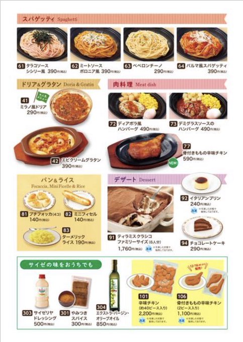 辛味チキンは量が物足りないと思ってた私には夢の一品 でかすぎるチキンはんぱないって んあ 骨付きももの辛味チキンも持ち帰れるんか いいな サイゼリヤの骨付きももの辛味チキンが満足度高すぎと話題に 2 2 いまトピ