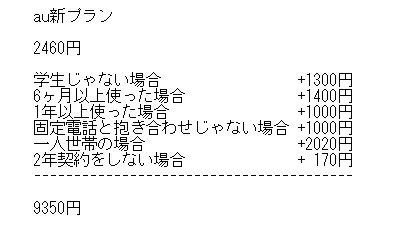 いやもう。。
これはいくらなんでも…orz
長年au使ってきたけど…
無茶苦茶すぎるわ
#さよならau #au解約 #au  