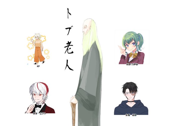トブ老人のtwitterイラスト検索結果 古い順