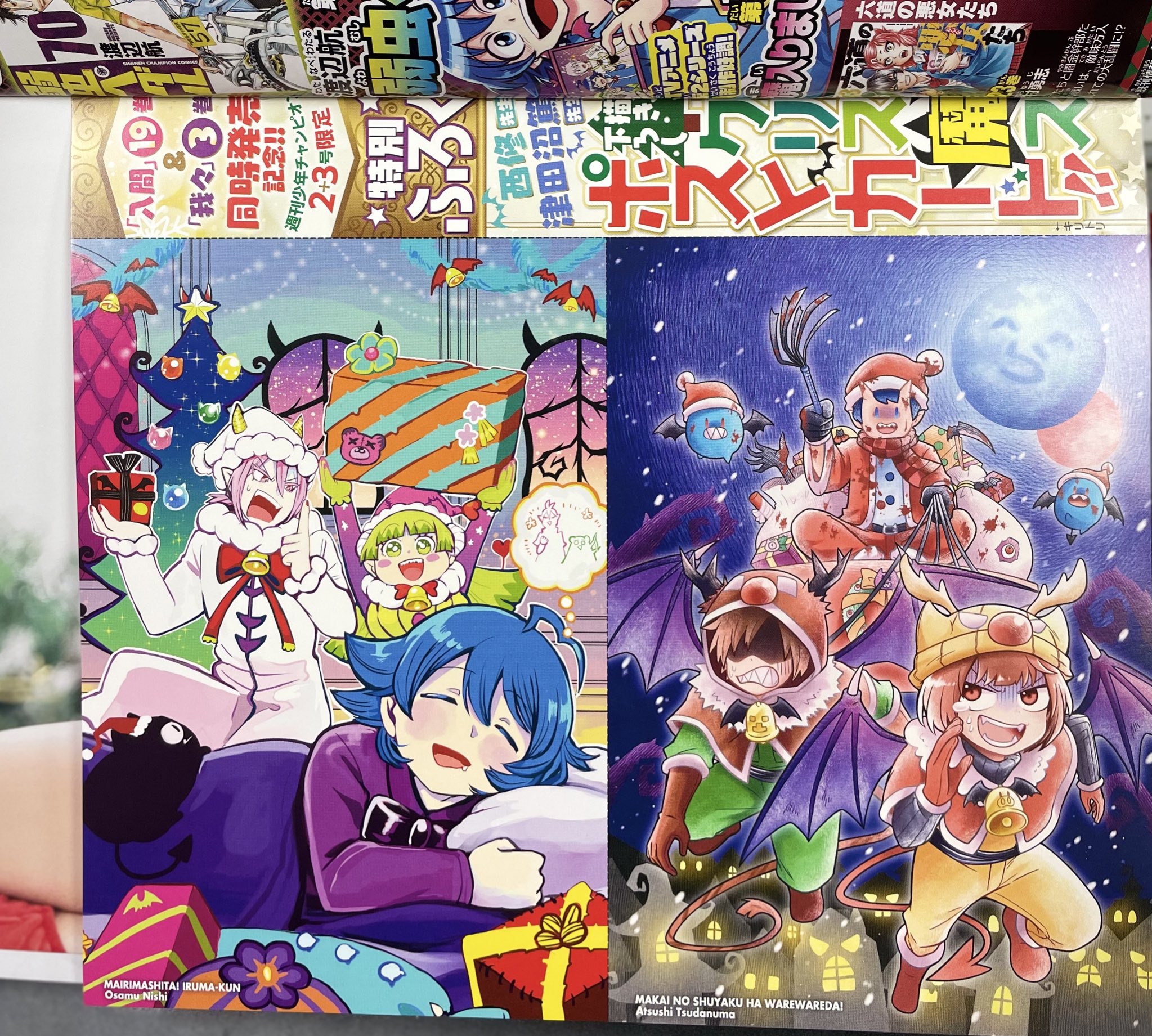 魔入りました 入間くん 公式 アニメイト様で週刊少年チャンピオン2 3号を購入すると 特典でペーパーがついてきます 素敵なクリス魔スイラストをお届け 特典はなくなり次第終了となります 店舗によって配布状況や営業状況 魔入りました 入間くん 公式 アニメイト様で週刊少年チャンピオン2 3号を購入すると 特典でペーパーがついてきます 素敵なクリス魔スイラストをお届け 特典はなくなり次第終了となります 店舗によって配布状況や営業状況