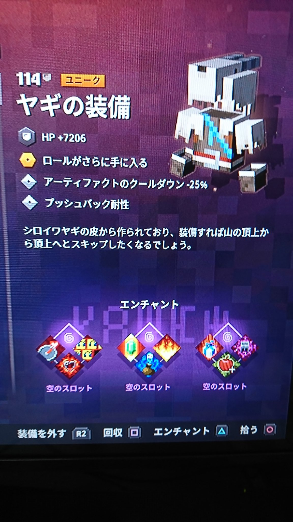 O Xrhsths Guro Sto Twitter マイクラダンジョンズ 新エンチャント と 新ユニーク防具 エンチャントは6個と言ってたし これで終わりかな マイクラダンジョンズ マインクラフトダンジョンズ T Co Dkgapsxys3 Twitter