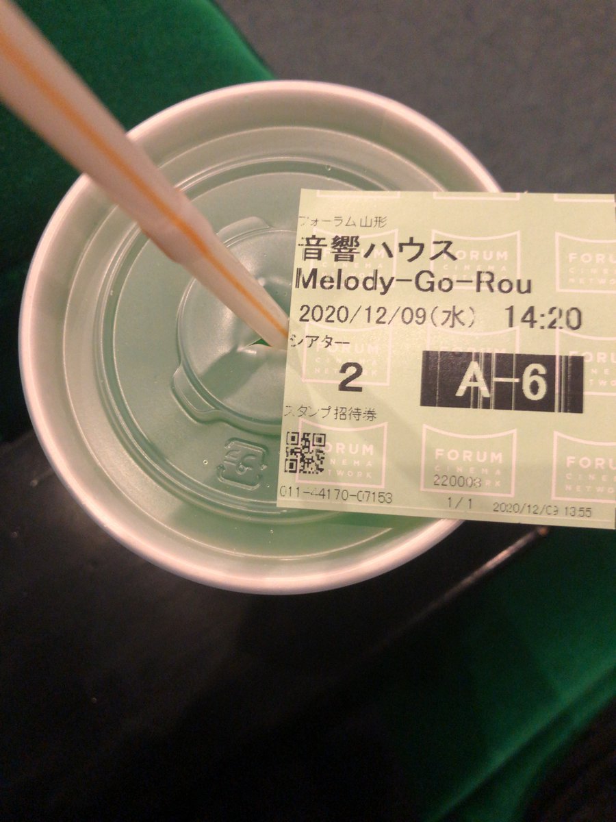 「音響ハウス」鑑賞。出てくるアーチスト全てが好き。ただのドキュメンタリーじゃないのよ。ひとつの作品が出来上がる過程を観た。5.1ch推奨。これはスクリーンで観なくてはいけない。日本にこんな素晴らしいスタジオがあったんだと知る。非常に多くのミュージシャンに愛されたスタジオが