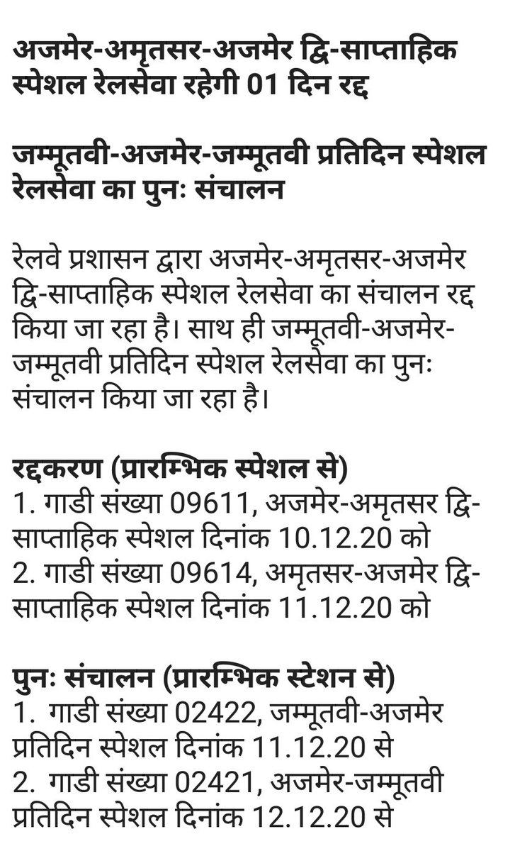 drm bikaner tweet media