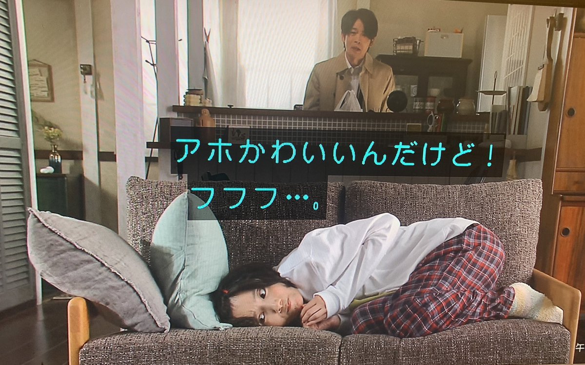 リモラブで アホ が話題に トレンドアットtv